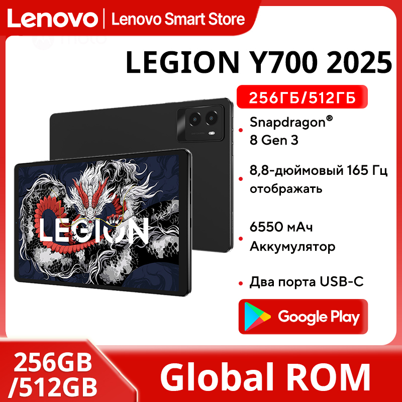 Pc Gaming Legion - Lenovo LEGION Y700 2025 tablette originale
